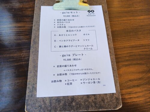 山形市 gu/ra(グラ) Restaurant のランチメニュー