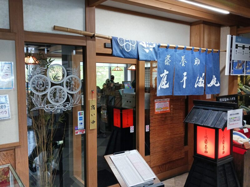 横手市佐藤養助横手店の外観