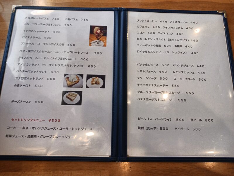 山形市Cafe Crew(カフェクルー)のドリンクメニュー