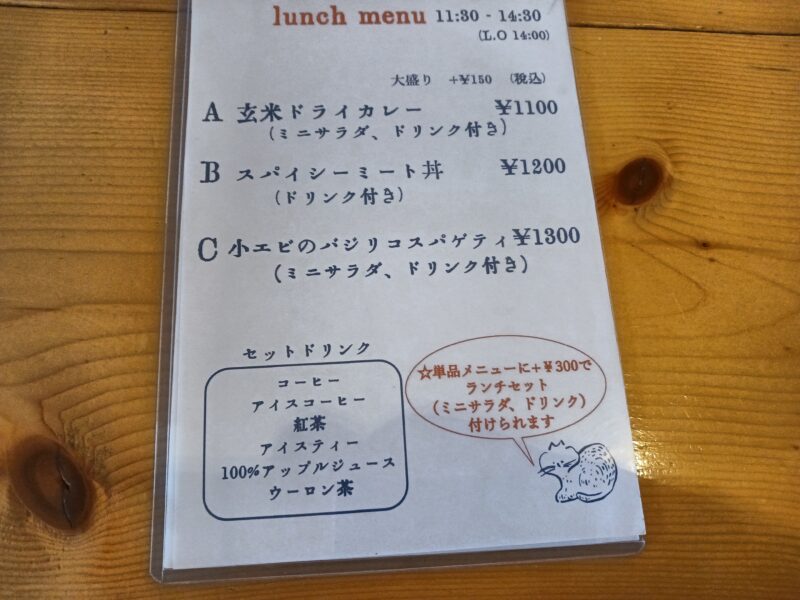 マタタビcafeのランチメニュー