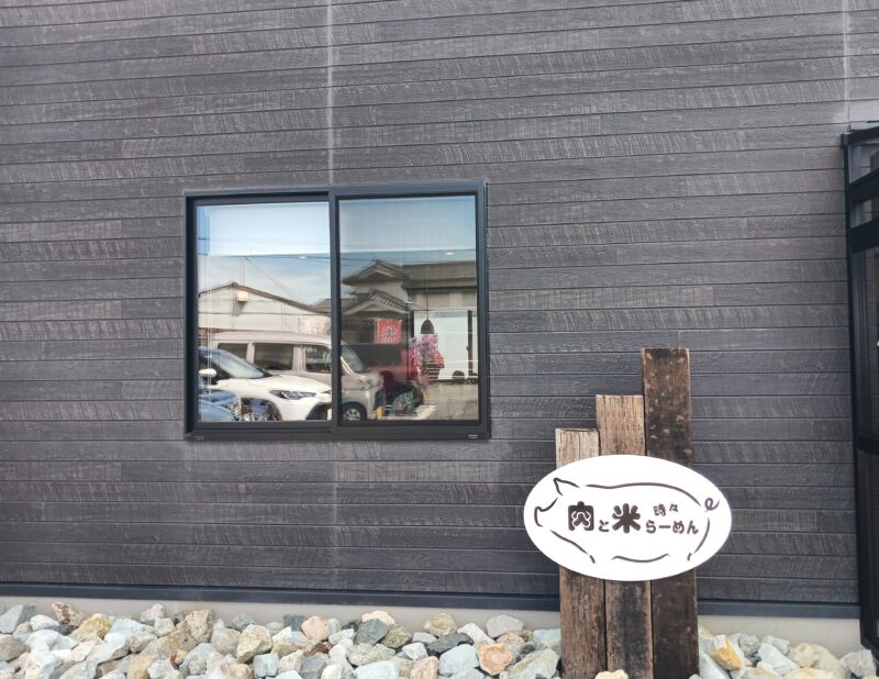山形市肉と米時々らーめんの外観