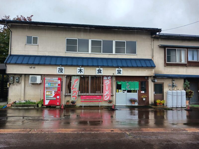 川西町茂木食堂の外観