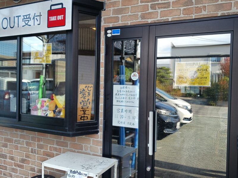 豚唐鶏(とんからけい)の外観