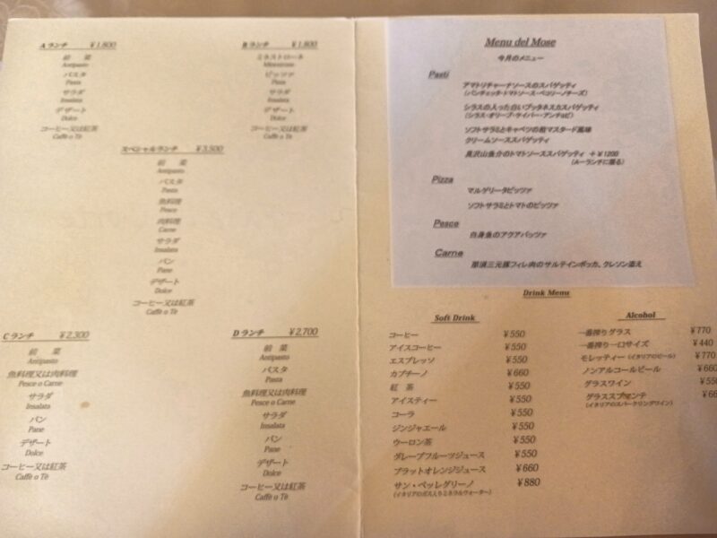 ファーレ ラ コルテのランチメニュー