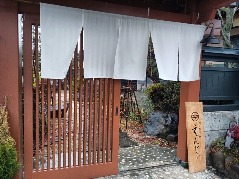 山形市肉と蕎麦 えんじゅの入口