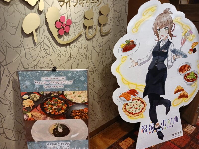 飯坂ジュラクライブキッチン花もも入口
