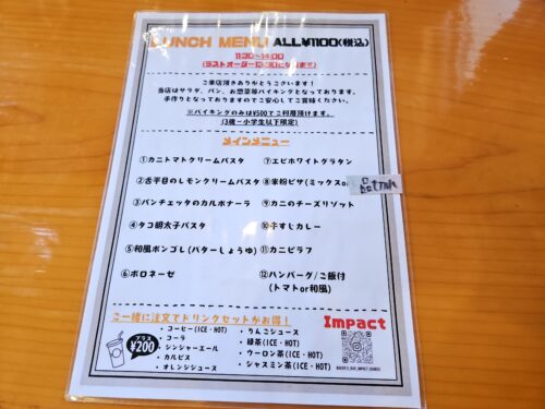 仙台市カフェ&ビアーズバーインパクトのランチメニュー