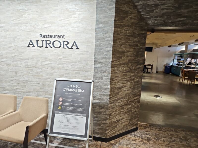 那須塩原市大江戸温泉物語Premium ニュー塩原のレストラン