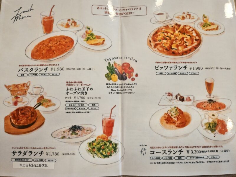 新潟市トラットリア ノラ・クチーナ豊栄本店のランチメニュー